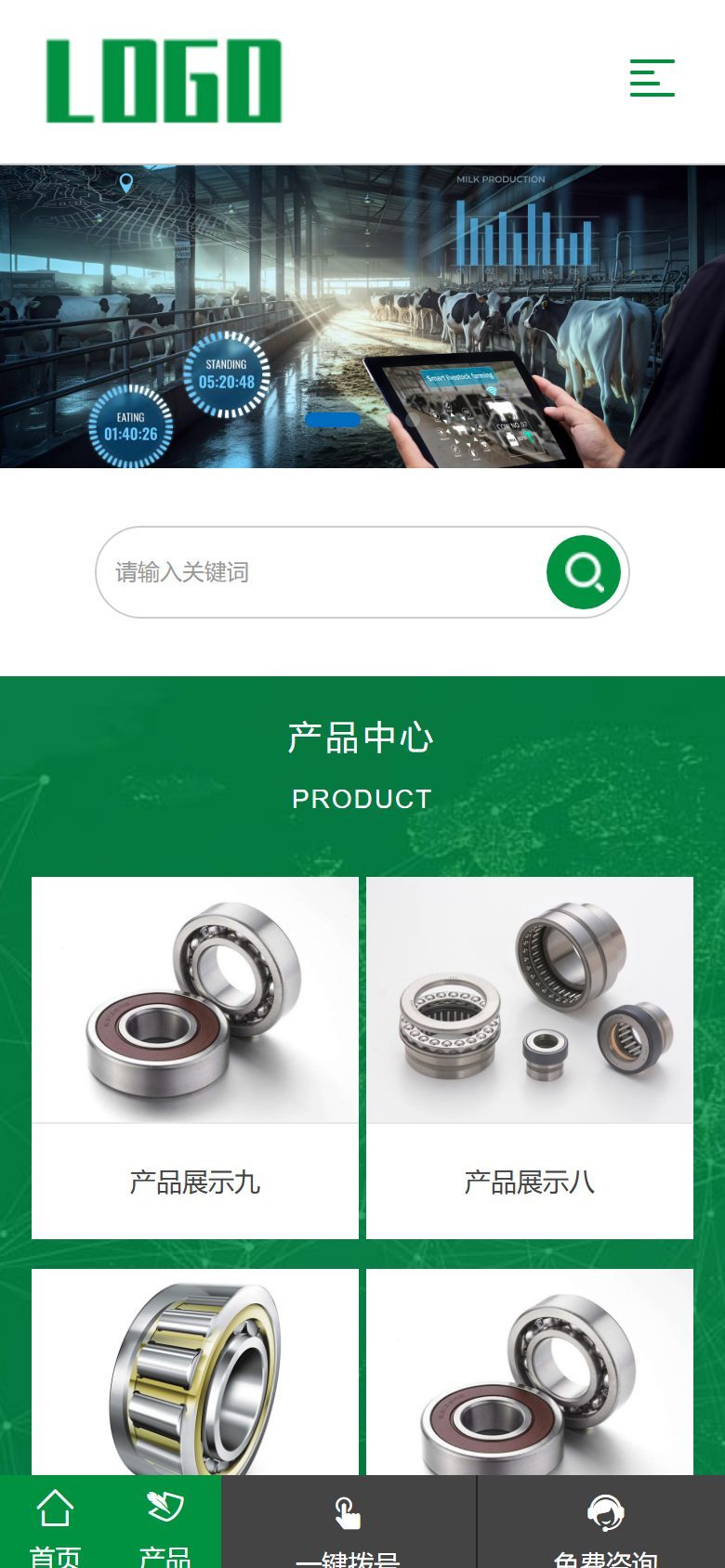 畜牧设备企业官网建设方案
