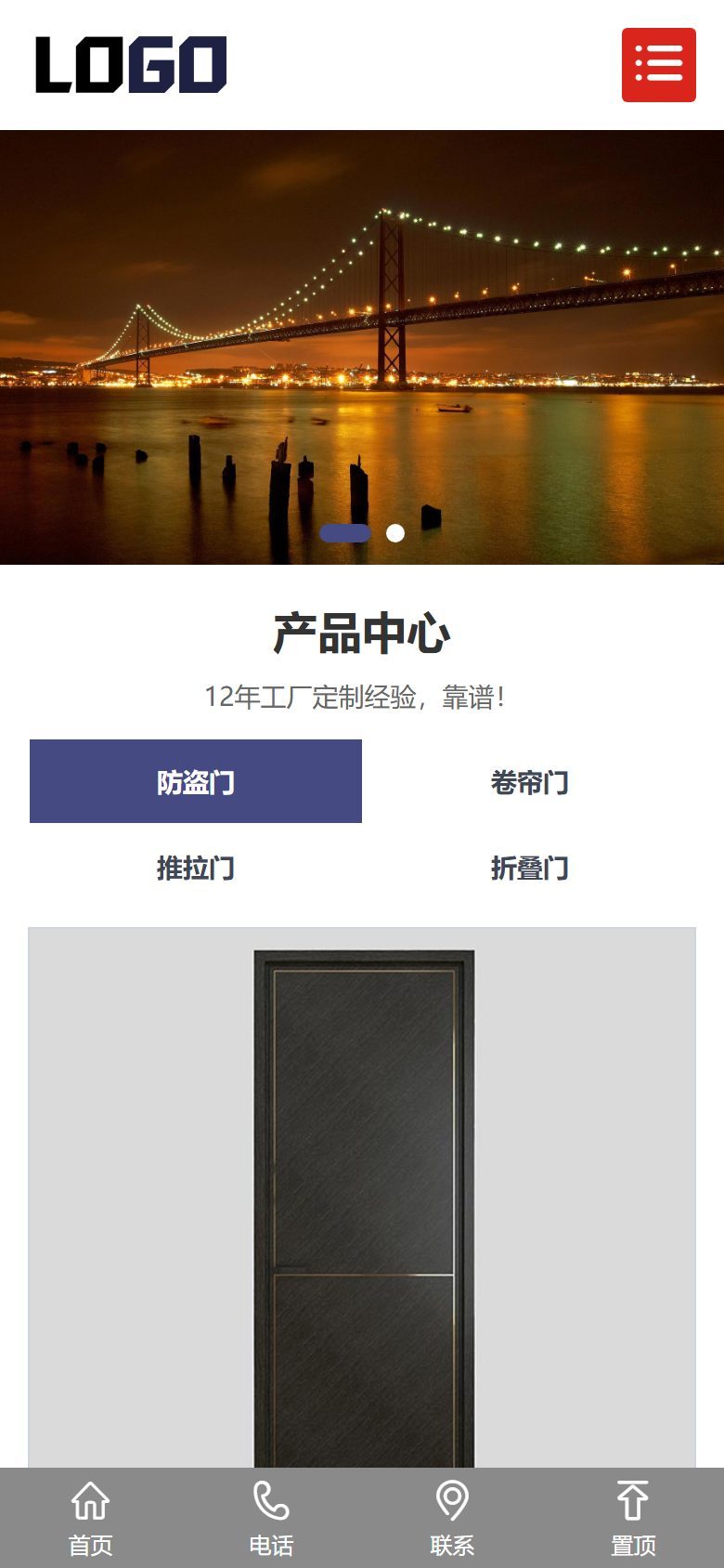 门业企业官网建设方案