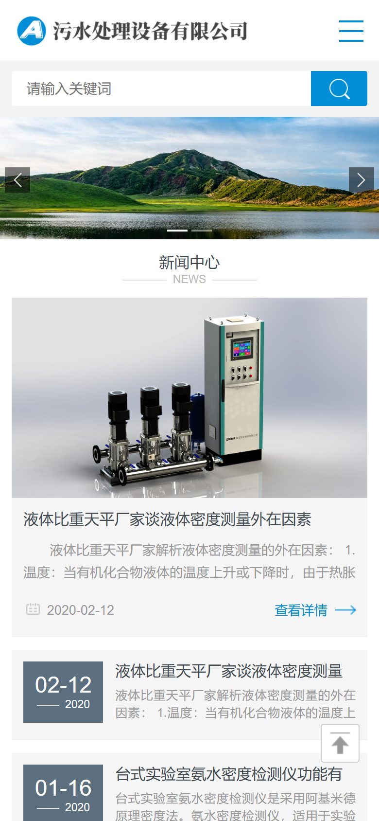 环保设备企业官网建设方案