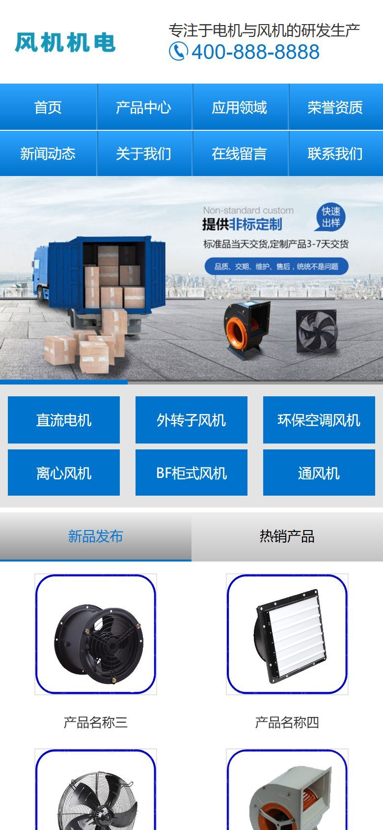 企业官网建设方案