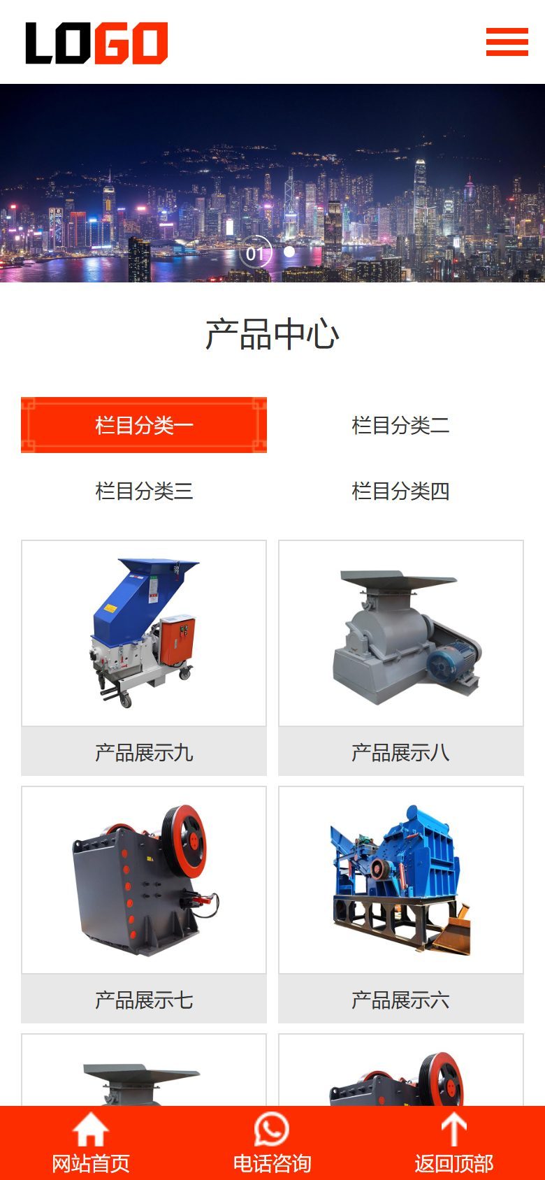 企业官网建设方案