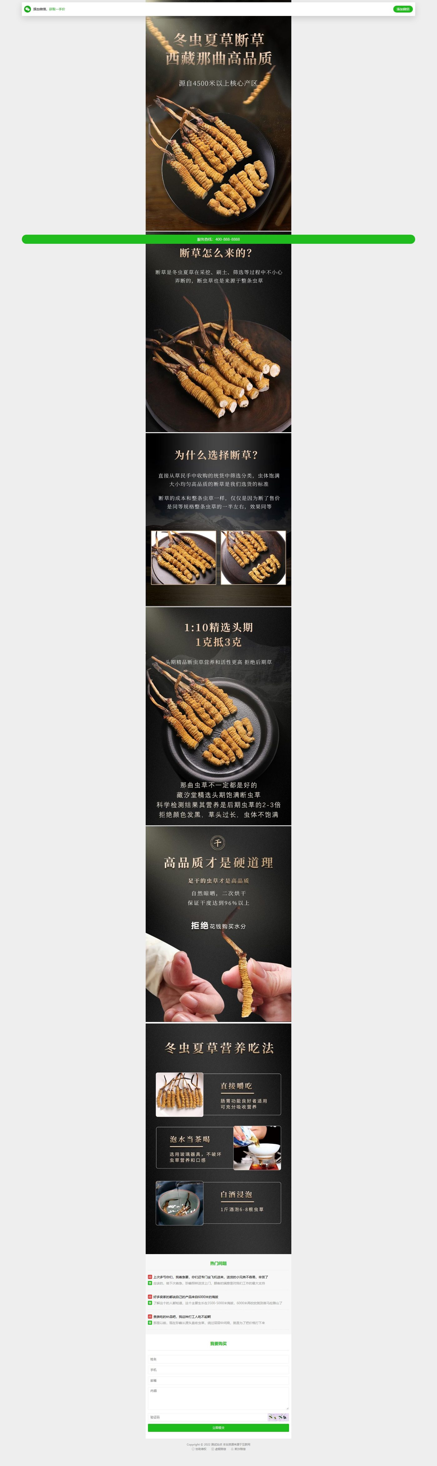 企业官网建设方案