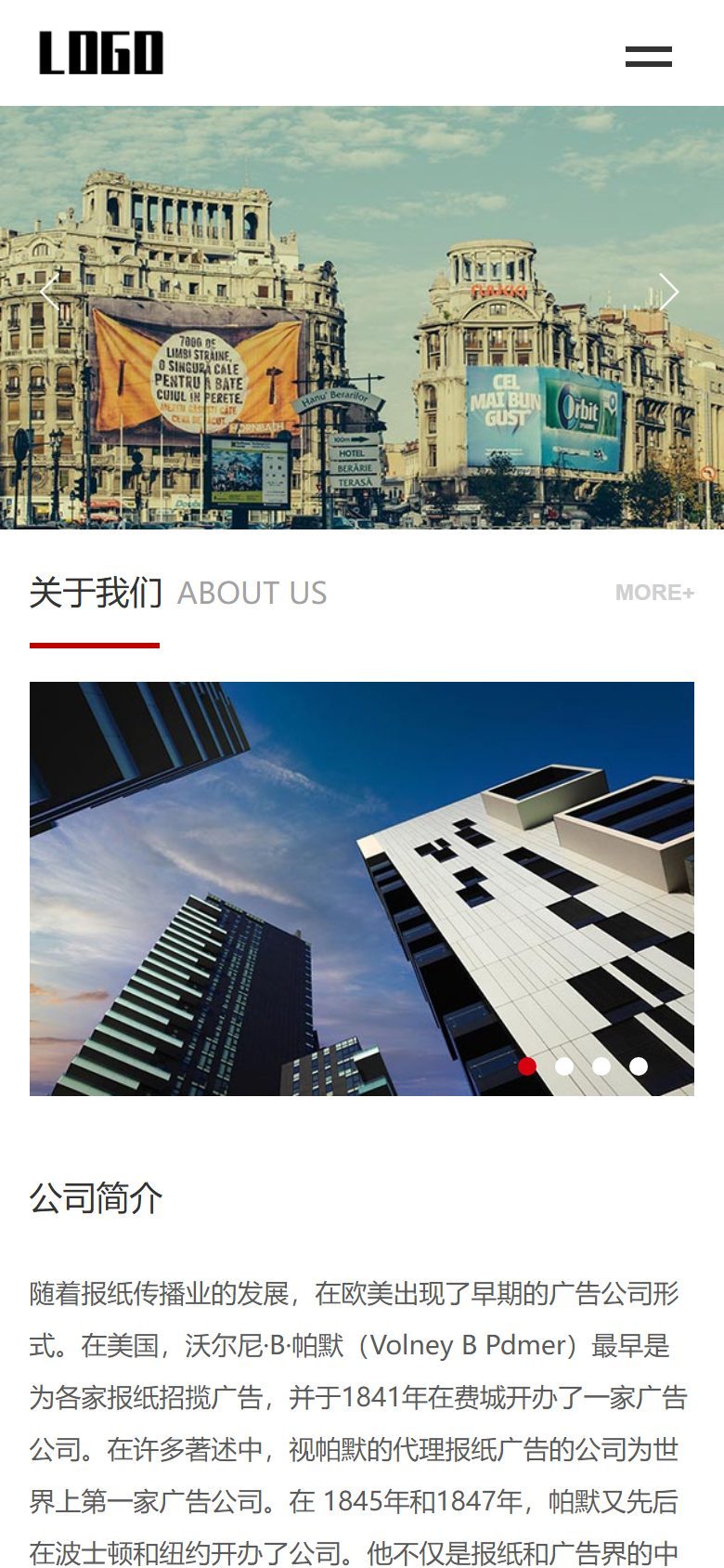 企业官网建设方案