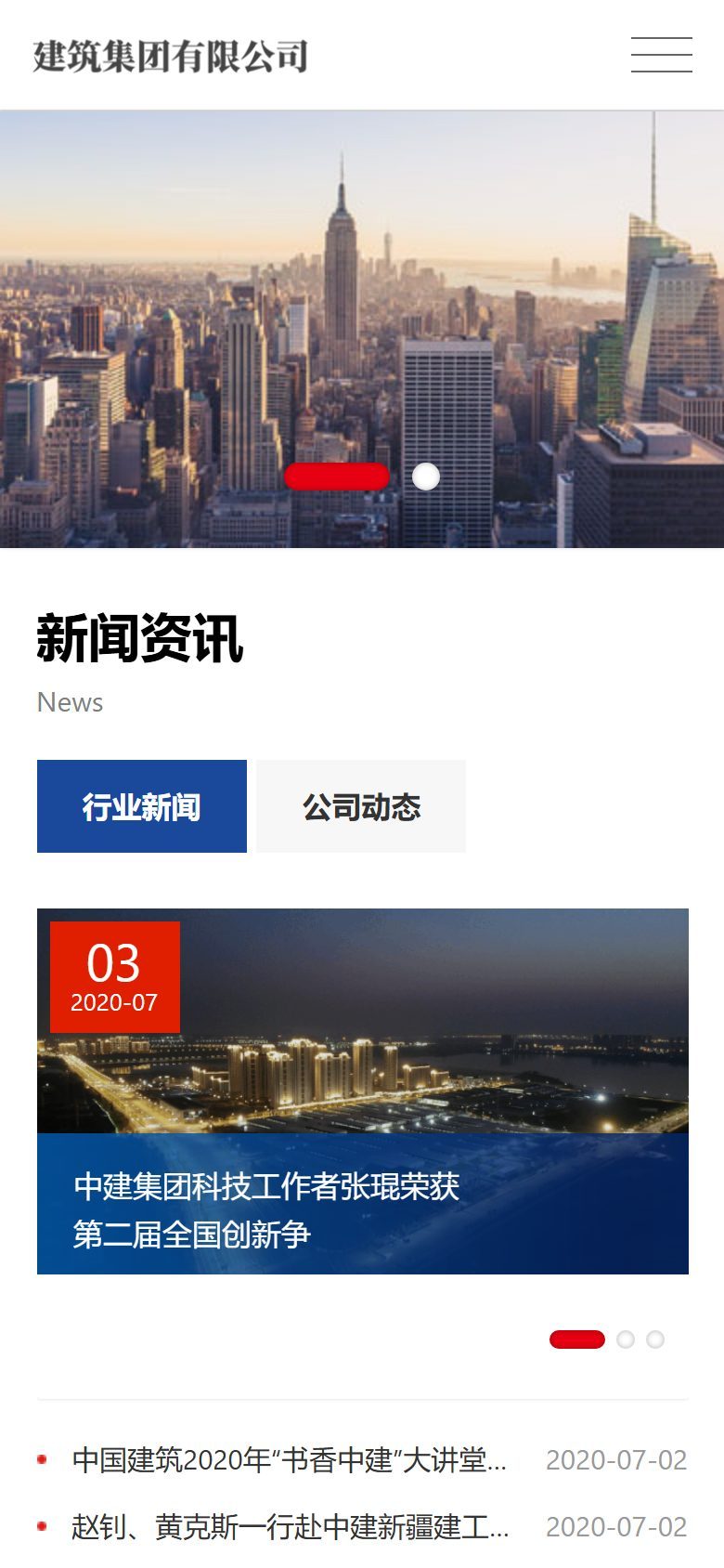 建筑工程企业官网建设方案