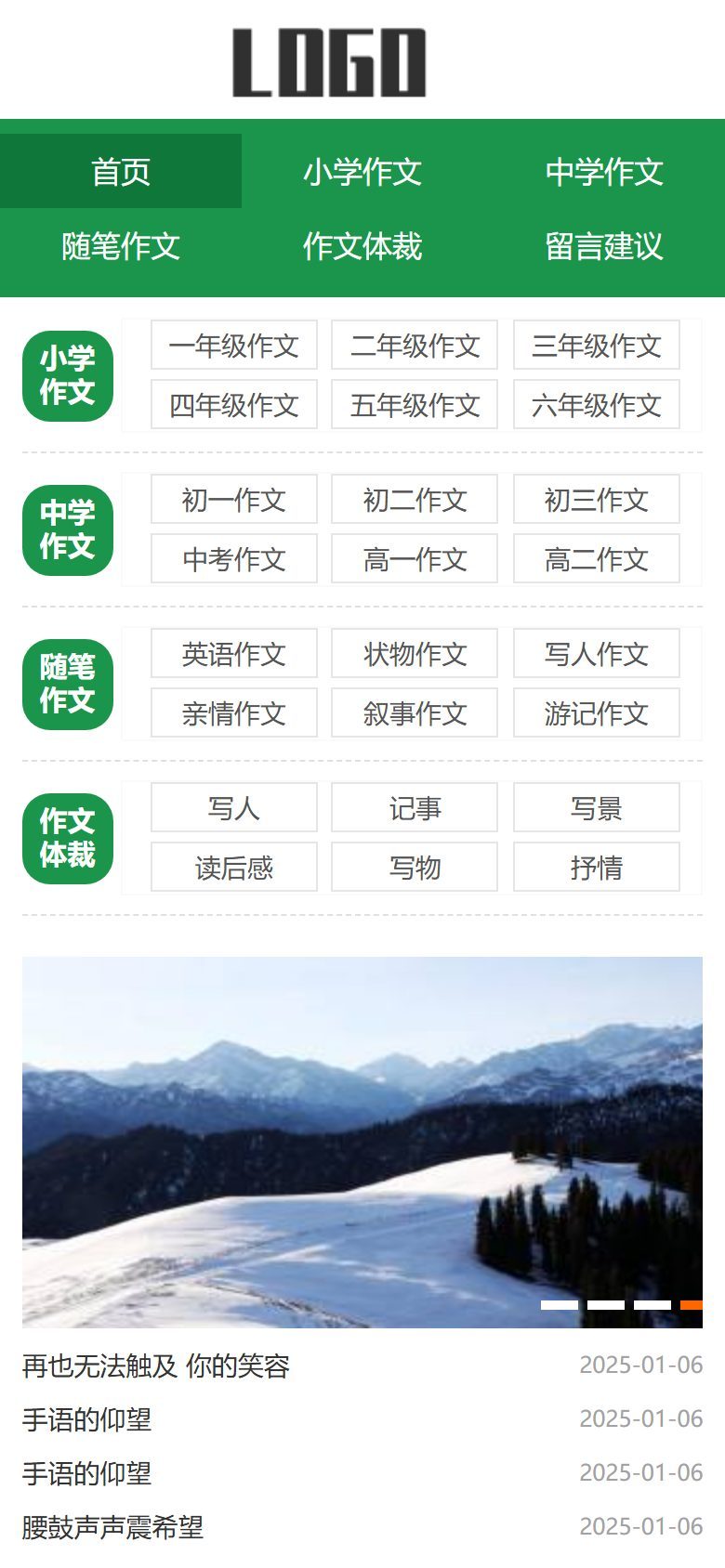 企业官网建设方案