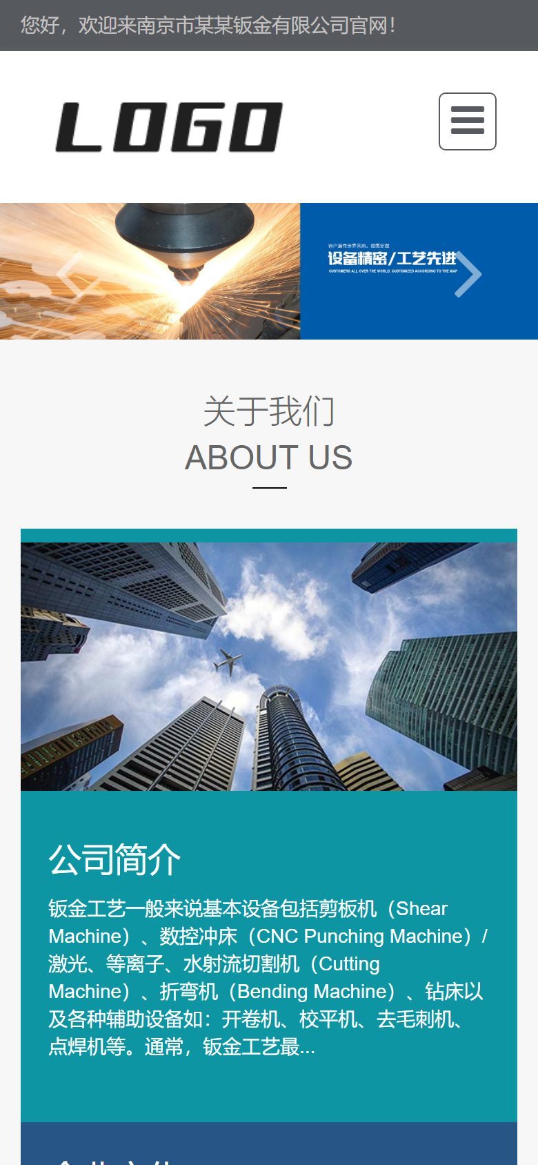 企业官网建设方案