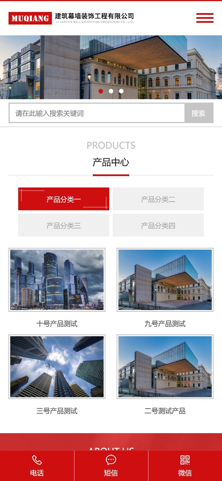 幕墙装饰企业官网建设方案