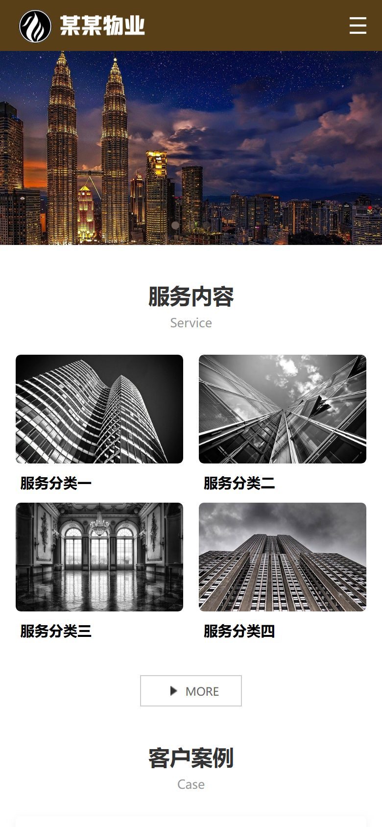 物业管理企业官网建设方案
