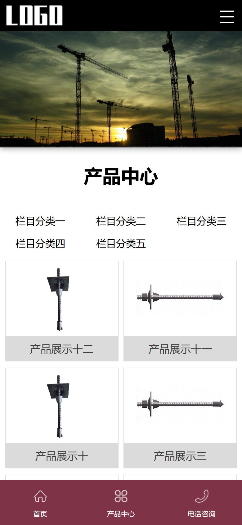 中空锚杆企业官网建设方案