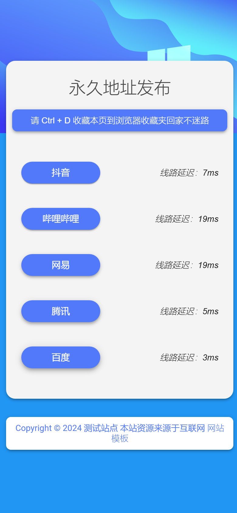 企业官网建设方案
