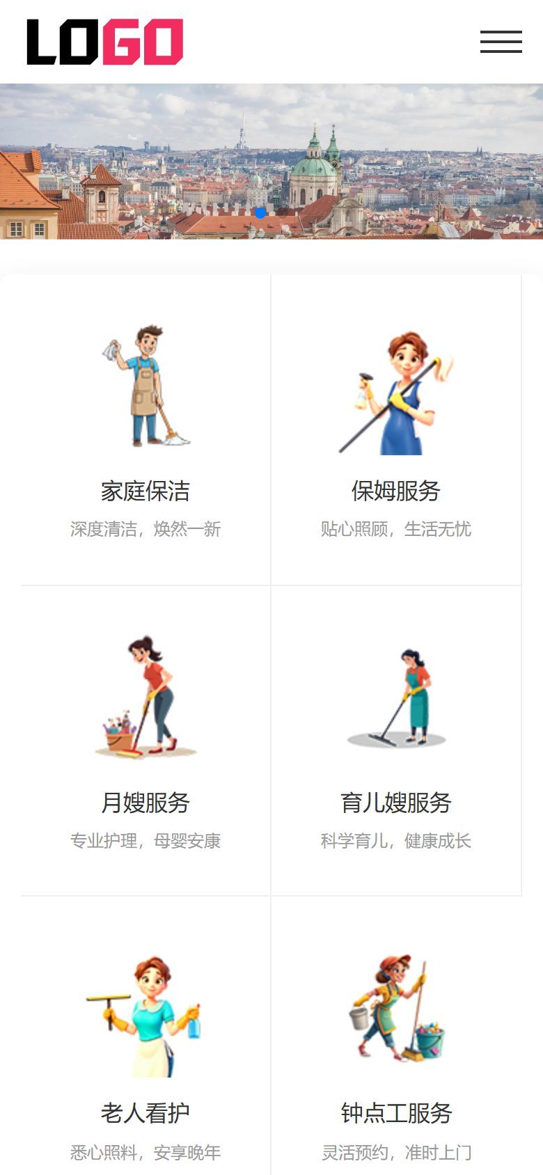 家政服务公司网站建设方案
