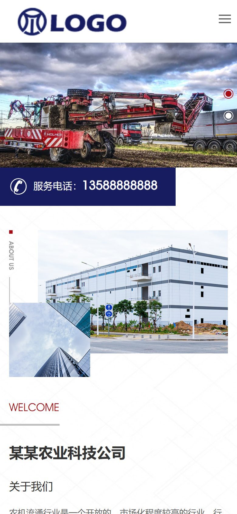 农业机械设备企业官网建设方案
