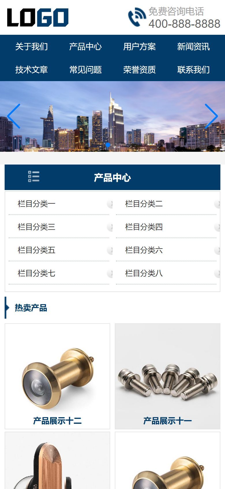 企业官网建设方案