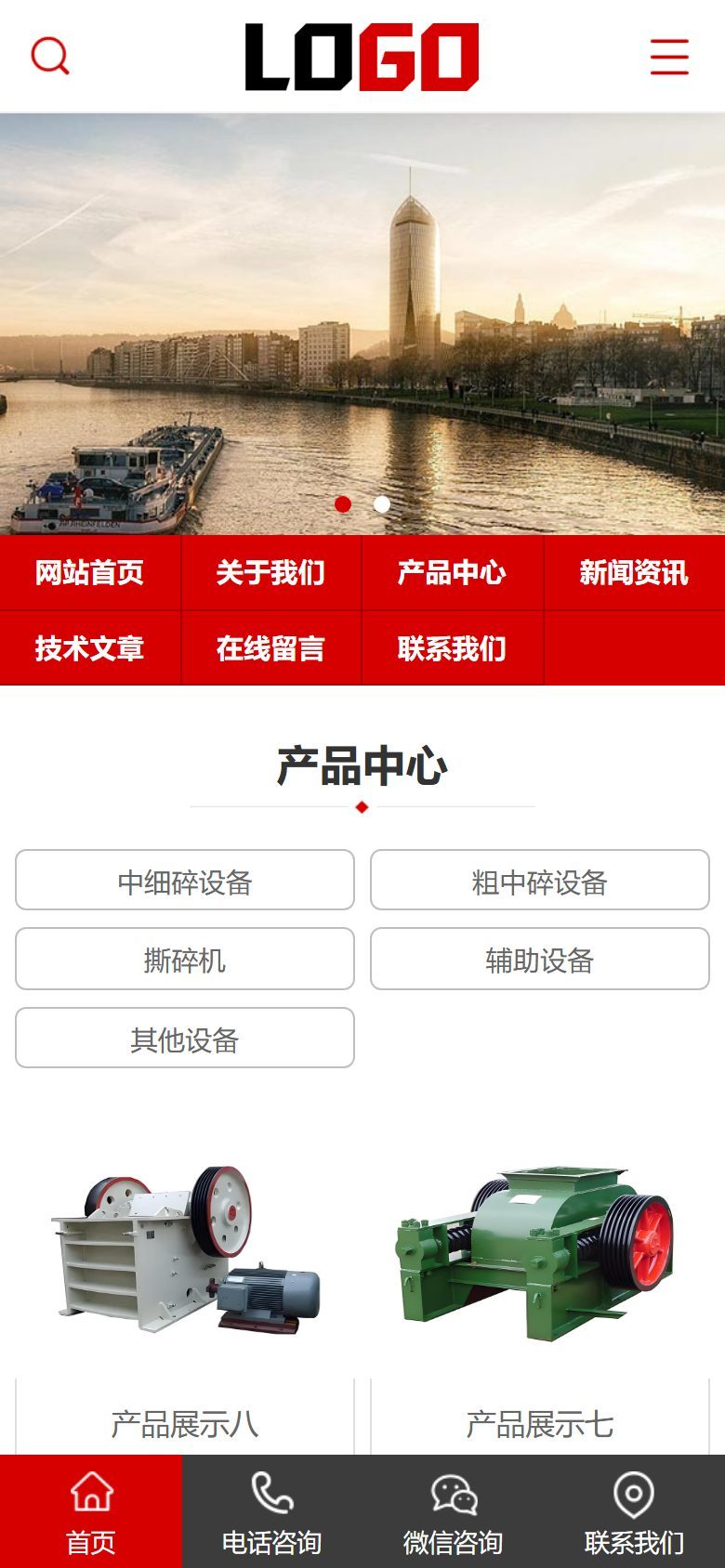 红色破碎设备企业官网建设方案