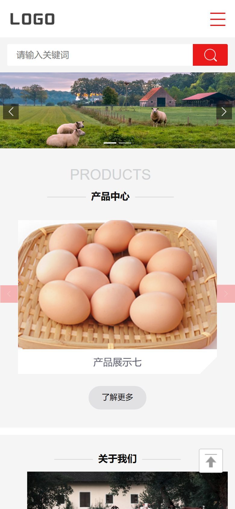 畜牧养殖企业官网建设方案