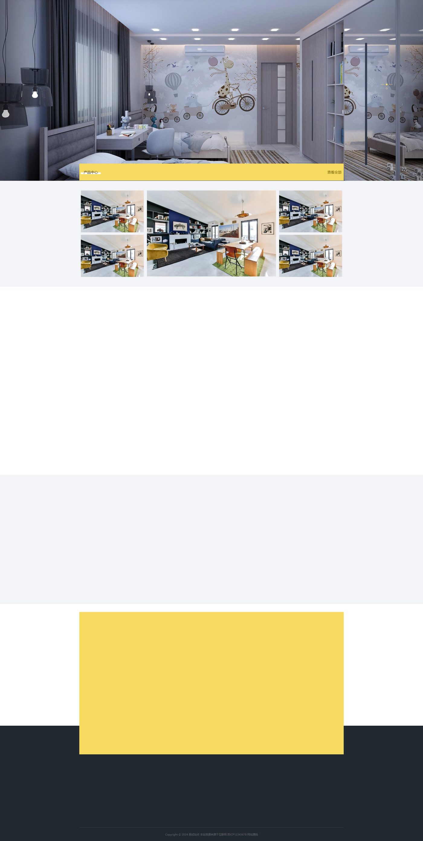 装修装潢企业官网建设方案