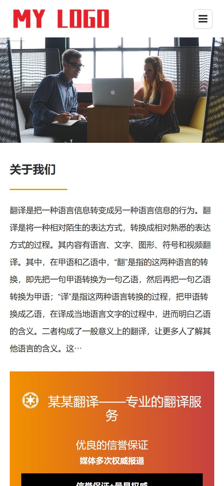 翻译机构企业官网建设方案