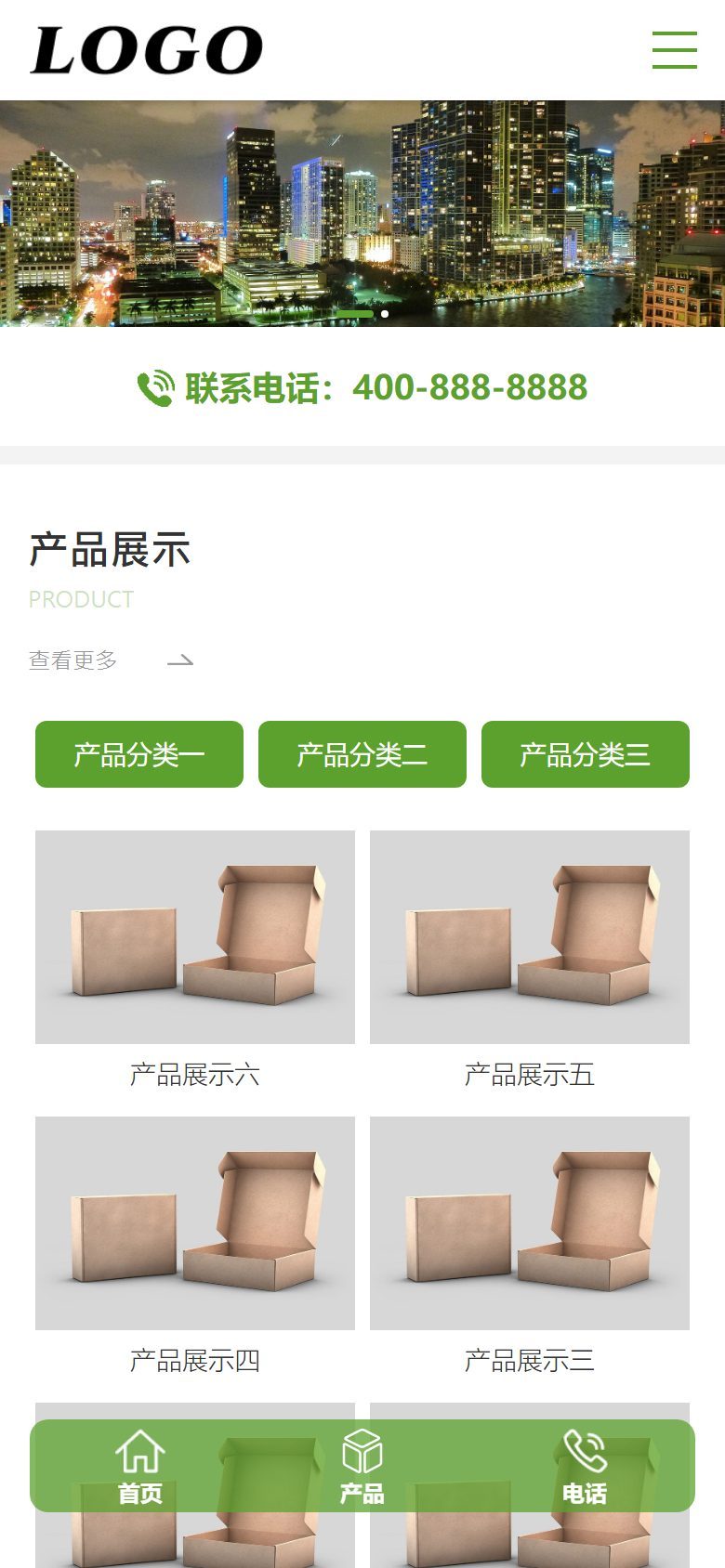 纸盒包装印刷企业官网建设方案